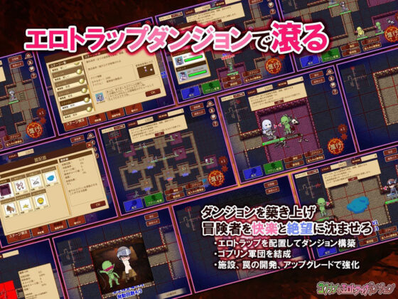 Goblin's Erotic Trap Dungeon (Green Empire)