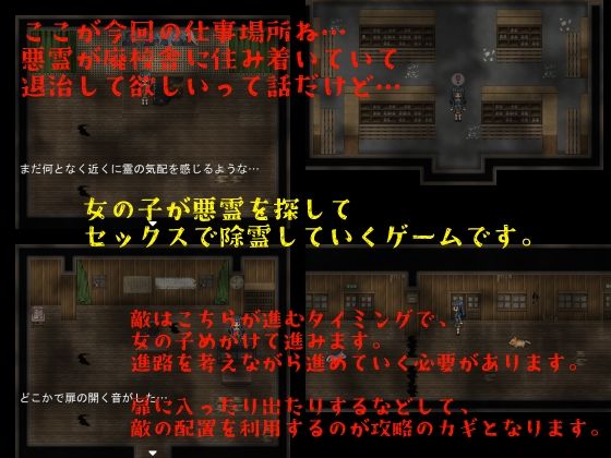 Lewd Spirits of the Abandoned School (Animism)