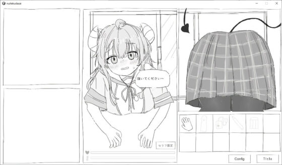 Please Pull It Out! (Ero-Fla Club)