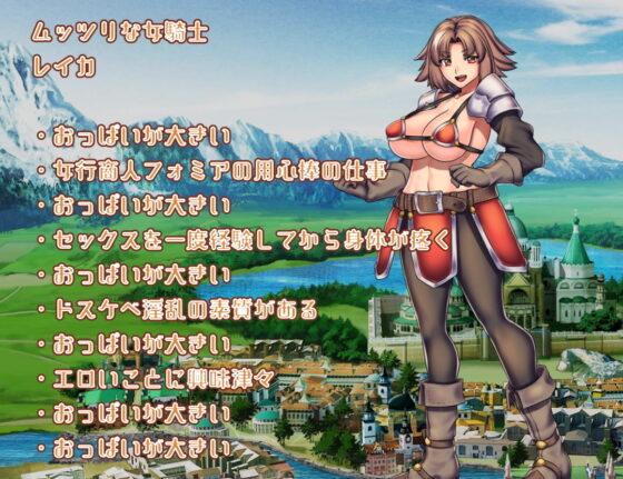Knight Reika's Obscene Awakening RPG - A Lewd Fantasy