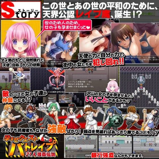 Impregnation Quest 'Battle Rape' ~21 Women Conquest Legend~