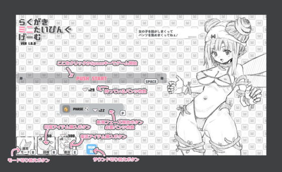 Doodle Mini Typing Game (uchu) - FANZA Doujin