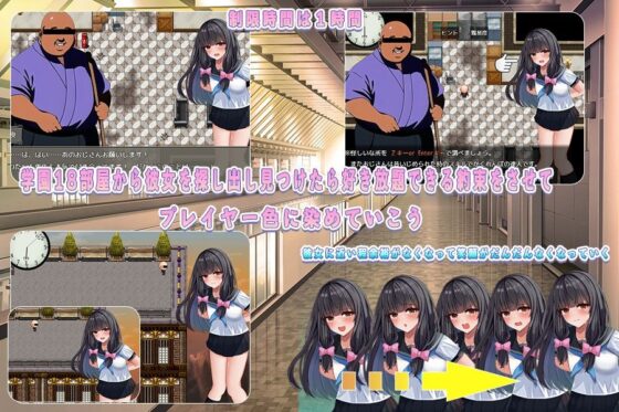 Janitor Uncle Extreme ~Hide and Seek Assault~