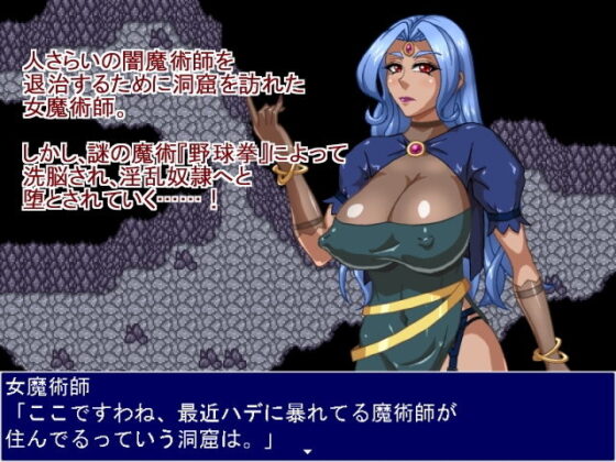Female Sorcerer Rock Paper Scissors! (Machinery)