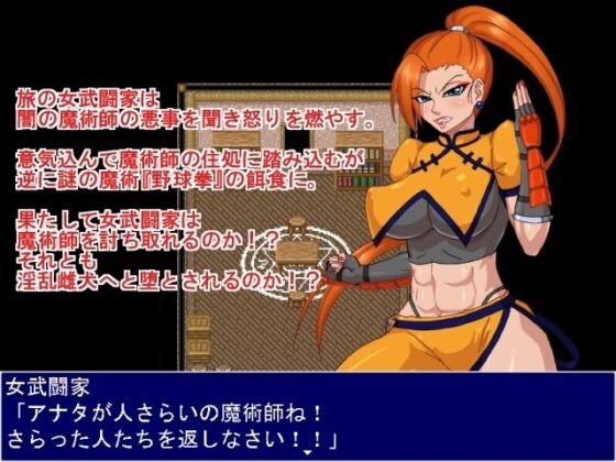 Female Martial Artist Rock-Paper-Scissors!