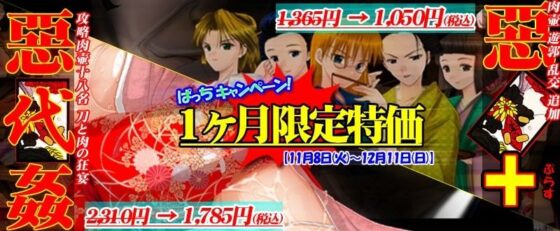 Evil + (Beelzebub) - FANZA Doujin