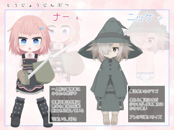 Adventurer Trainee's Quest Training