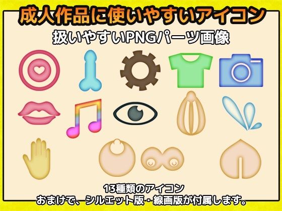 Adult Icon Image Materials - Royalty-Free for Commercial Use