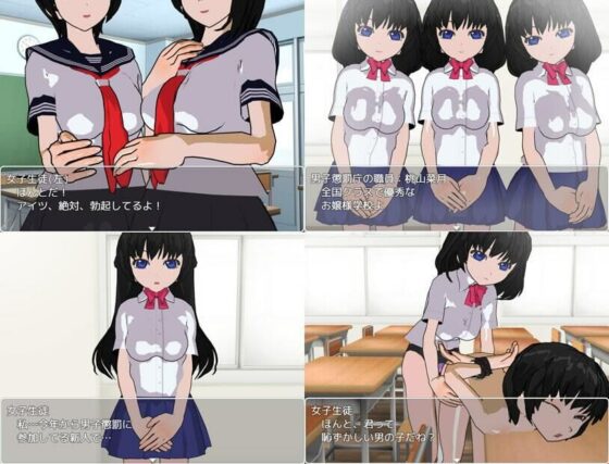 Male Punishment Escape Game - Bullying Girls Communication