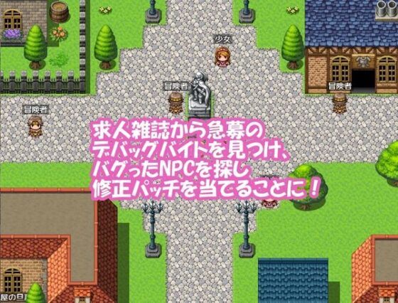 NPC Violation Debug Part-Time Job (Hentai Shojo Maker)