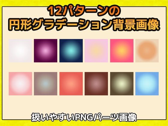 Circular Gradient Background Images - Royalty-Free for Commercial Use