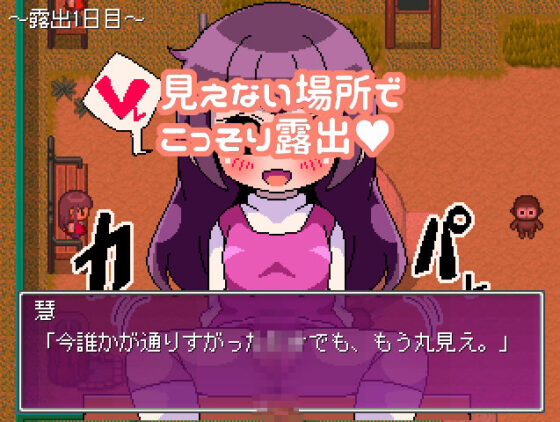 Satoshi's Perverted Exposure Play