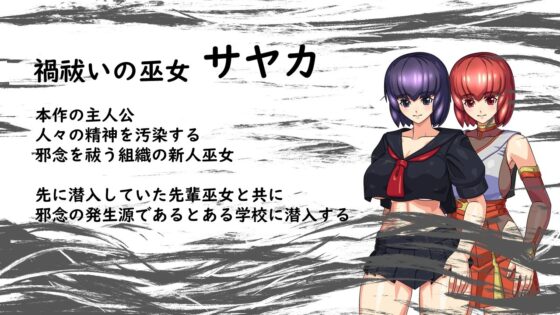 Miko of Misfortune Dispelling