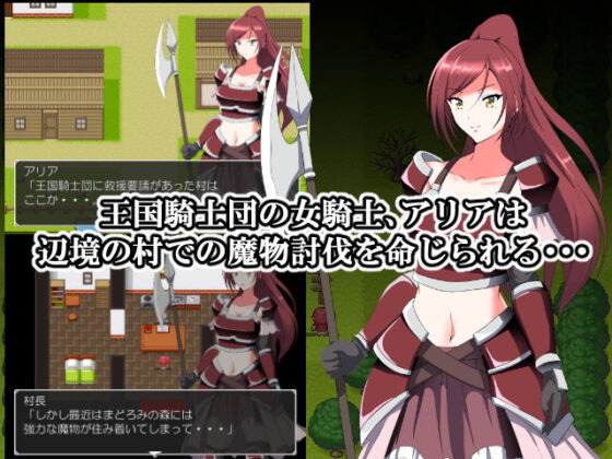 Female Knight Aria and the Slumber Forest