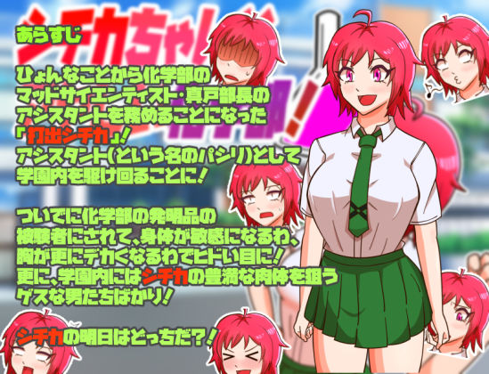 Shichika and the Suspicious Chemistry Club!