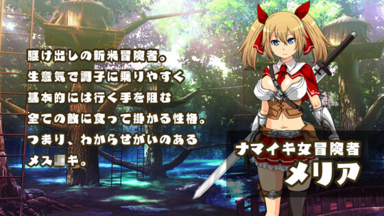 Melia's Adventure - The Cocky Adventurer Gets Ravished