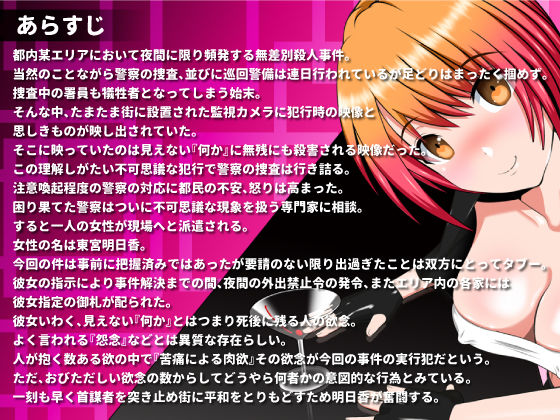 Lust Breaker (Mad Vermillion)