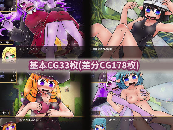 Mischievous Fairy and the Punishment Forest
