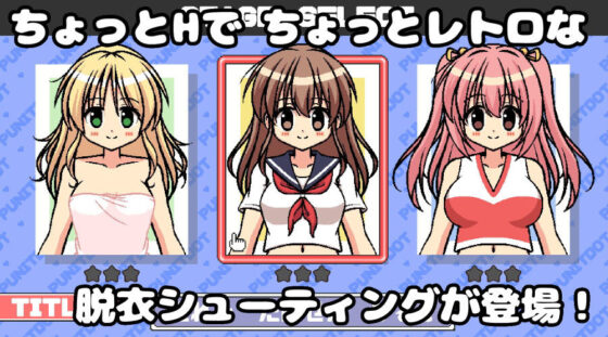 A Little Naughty Strip Shooting Game