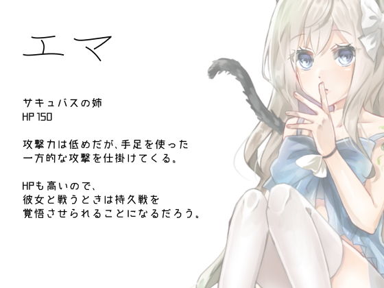 Succubus & Eternity Battle - Voice App (Ichigo Berry)