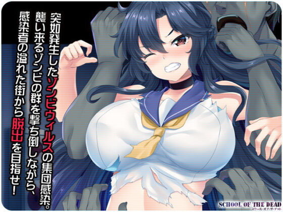 School of the Dead - Typing Game