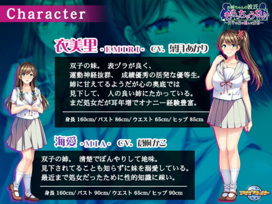 I'll Steal My Sister's Boyfriend ♪ ~Twin Sister's Twisted Love~