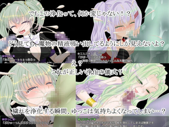 Teacher Yukko Became a Holy Maiden in Another World