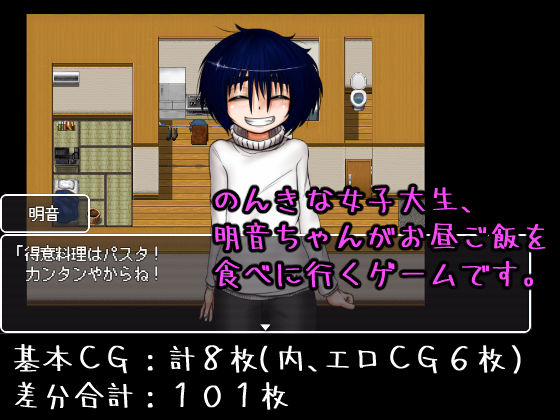 Mujou Akane ~A Day of Misfortune~