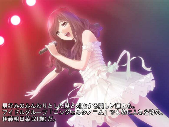 Obscene Language Game: Sexual Life with an Idol ~Fellatio & Enema Edition~