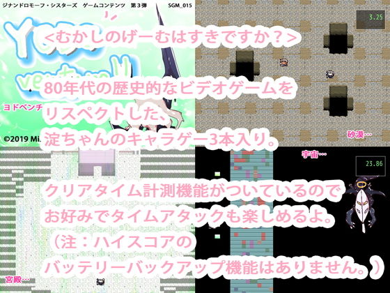 YODOventure!! - Retro Game 3-in-1