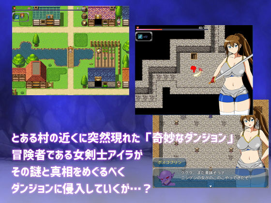 M Swordswoman Ayla and the Strange Dungeon