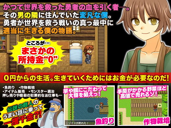 DraQuest: Living Next to the Legendary Hero (Skipping Today Too)