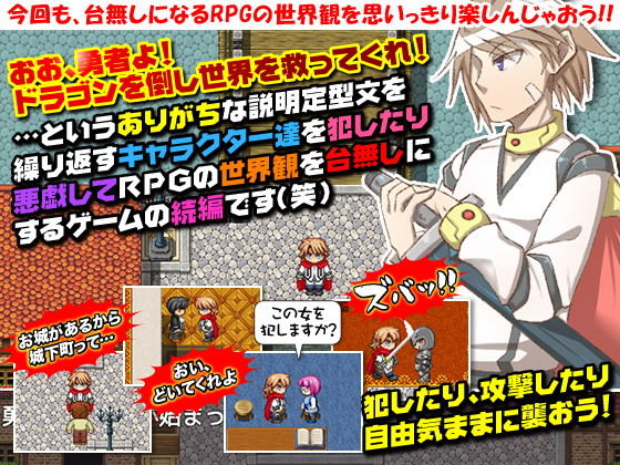RPG: Anyone Can Do Anything Sequel - Going on an Adventure?!