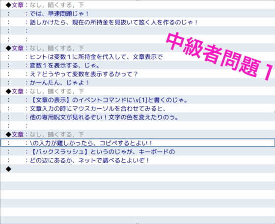 RPG Maker MV Intermediate to Advanced Problems & Solutions