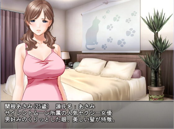 Novel Game 