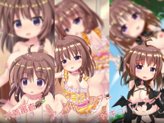 Neighborhood Idol Produce - Side Yuina Kogamo