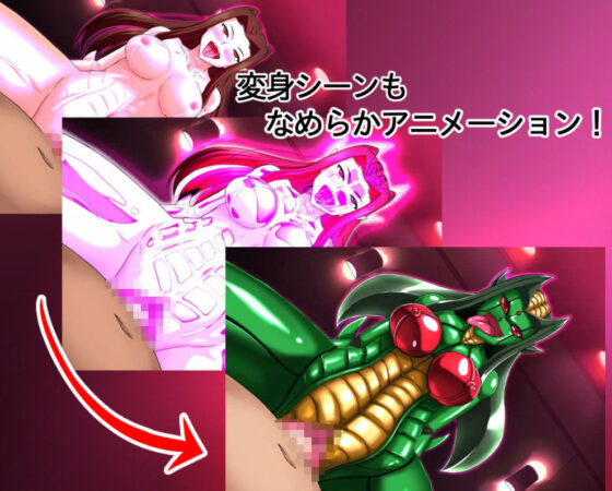 Monster Girl Marina 2: Human Transformation