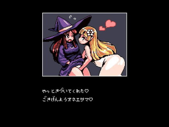 Witch Smash! (Closet)
