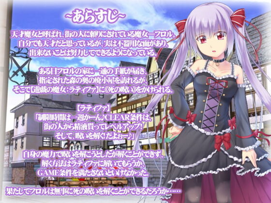Time Attack! Florl's Semen Collection Game