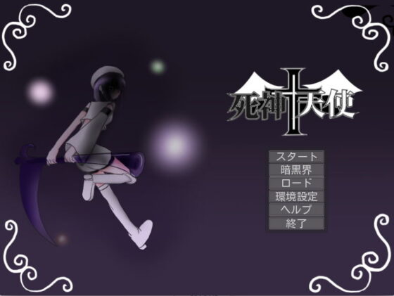 Death God + Angel (Akabane Kettei)