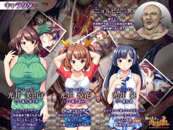 Tentacle Prince's Bride Search: Endless Climax Hell