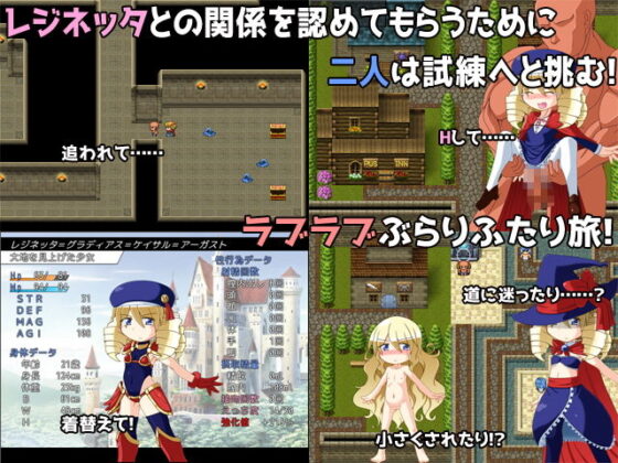 Reginetta's Adventure C-End After: A Small Tale of Hero and Princess