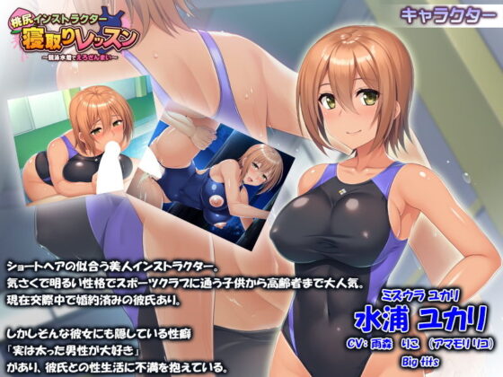 Peach Butt Instructor Cuckold Lesson - Competitive Swimsuit Bliss