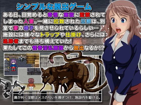 Escape the NTR Rape Dungeon: With Your Husband Watching