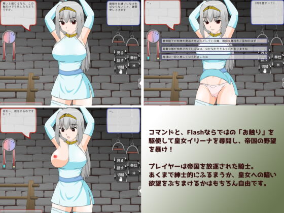 Restrained Interrogation: Princess Irina (●●K Workshop)