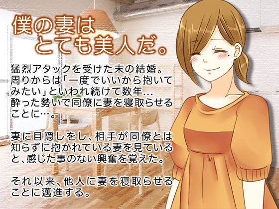 Complete Record of Auctioning Off My Wife Until Her Clitoris is Dissected (MIZUO)