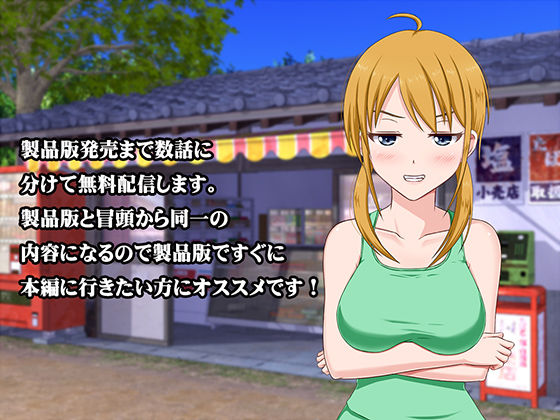 【Free】Summer☆Salt ~Episode 1~ (VENUS)