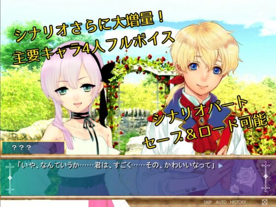Escape from a Fairy Tale ~Snow White Edition~