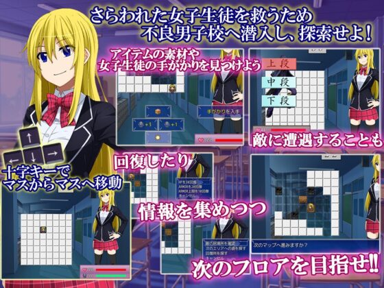 Student Council President Shizuka: Infiltration Investigation at the Delinquent Boys' School