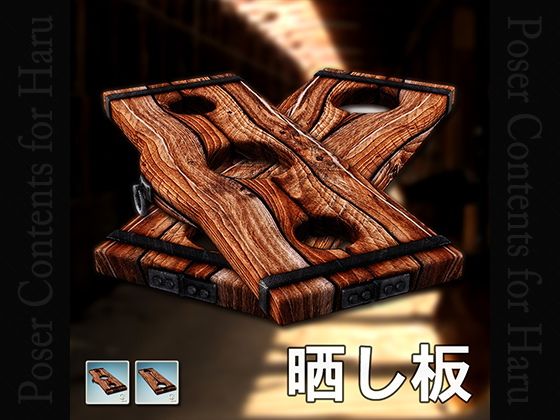 Pillory Board (Choco's Place)